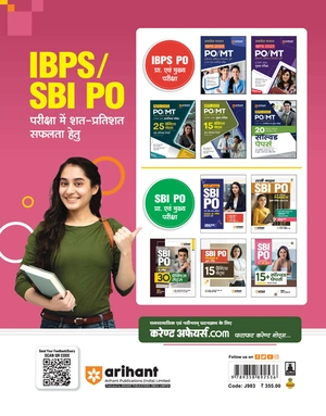 SBI PO Pra. Ayum Mukhye 15 + Solved Paper (2022-2014) Image 2