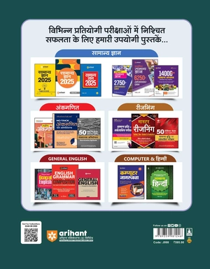 Study Guide SSC CHSL 10+2 LDC /DEO/JSA Tier-2 Pariksha 2024 Image 2
