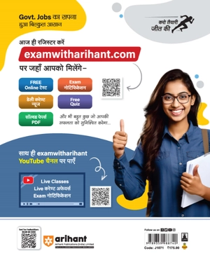 UP POLICE CONSTABLE 10 PRACTICE SETS 04 SOLVED PAPERS Image 2